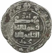 1 Dirham - Chaghri Beg Da'ud, Islamic states, 1040-1061 reverse image