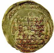 1 Dinar - Sanjar Balkh; viceroy under the Seljuq Barkiyaruq, Islamic states, 1098 reverse image