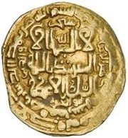 1 Dinar - Tughril II Isfahan obverse image