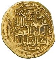 1 Dinar - Tughril II Isfahan, Islamic states, 1133 reverse image