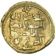 1 Dinar - Mas'ud, Islamic states, 1133-1152 reverse image