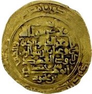 1 Dinar - Muhammad II Askar Mukram, Islamic states, 1153-1159 reverse image
