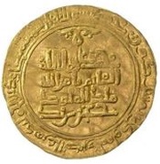 1 Dinar - Qara Arslan Qawrud Bardasir, Islamic states, 1059 reverse image