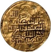 1 Dinar - Sultanshah bin Qawurd Bardasir, Islamic states, 1076 reverse image