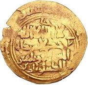 1 Dinar - Arslan Shah I bin Kirmanshah obverse image