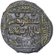 1 Fals - Mas'ud b. Qilij Arslan II obverse image
