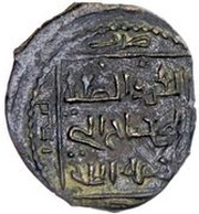 1 Fals - Mas'ud b. Qilij Arslan II, Islamic states, 1191 reverse image