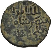 1 Fals - Mu'izz al-Din Qaysarshah, Islamic states, 1186-1199 reverse image