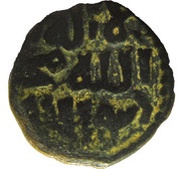 Fals - Kaykhusraw I, Islamic states, 1192-1196 reverse image