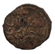 Fals - Kaykhusraw I Horseman type, Islamic states, 1205-1211 reverse image