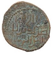 Fals - Kayka'us I, Islamic states, 1211-1220 reverse image