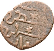 Fals - Kaykhusraw II Erzurum mint obverse image