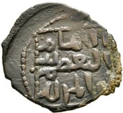 Fals - Kayka'us II, Islamic states, 1246-1249 reverse image