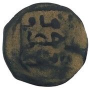 Fals - Kayka'us II, Islamic states, 1246-1249 reverse image