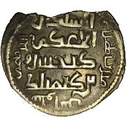 Dirham - Kaykhusraw II, Islamic states, 1237-1246 reverse image