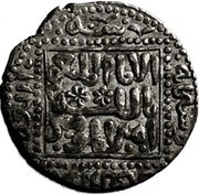 Dirham - Kaykhusraw II Two rosettes type - Sivas mint obverse image