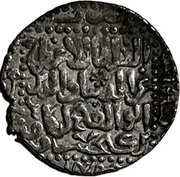 Dirham - Kaykhusraw II Two rosettes type - Sivas mint, Islamic states, 1237-1246 reverse image