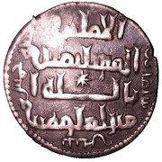 Dirham - Kaykhusraw II type 2 obverse image