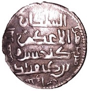 Dirham - Kaykhusraw II type 2, Islamic states, 1237-1246 reverse image