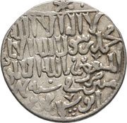 Dirham - Kayka'us II Konya mint, Islamic states, 1253 reverse image