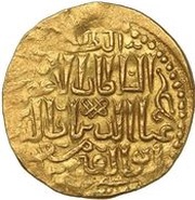 1 Dinar - Masu'd II bin Kayka'us Sivas, Islamic states, 1280-1284 reverse image