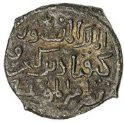 1 Fals - Kayqubad I, Islamic states, 1210-1213 reverse image