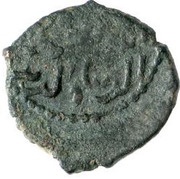 Fals - Kayka 'us II 1st type, Islamic states, 1257-1262 reverse image