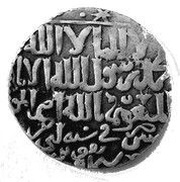 Dirham - les trois frères obverse image