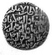 Dirham - les trois frères reverse image