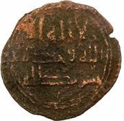 1 Fals - Umar ibn Hafs Hazarmard al-Muhallabi obverse image