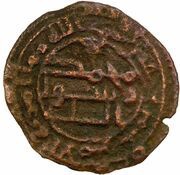 1 Fals - Umar ibn Hafs Hazarmard al-Muhallabi reverse image