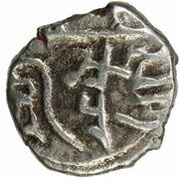 Qanhari Dirham "Damma" - Uyayna ibn Musa al-Tamimi reverse image
