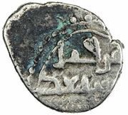 Qanhari Dirham "Damma" - Yahya, Islamic states, 828-831 reverse image