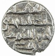 Qanhari Dirham "Damma" - Musa ibn Yayha al-Barmaki, Islamic states, 831-836 reverse image