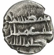 Qanhari Dirham "Damma" - Imran ibn Musa ibn Yayha, Islamic states, 836-838 reverse image