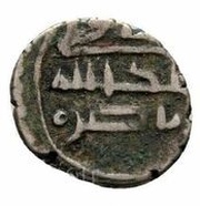Qandhari Dirham "Damma" - Muhammad II bin Abdullah obverse image