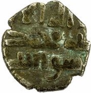 Qanhari Dirham "Damma" - Sayf al-Din 'Umayd, Islamic states, 1024-1059 reverse image