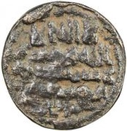 1 Fals - Ahmad b. Ya'qub Citing Khumarawayh obverse image