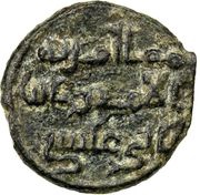 1 Fals - Ibn Abi 'Isa obverse image