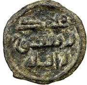 1 Fals - Ibn Abi 'Isa, Islamic states, 894-902 reverse image