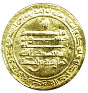 Dinar - Khumarawayh b. Ahmad Misr mint, Islamic states, 892 reverse image