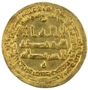 1 Dinar - Harun Misr obverse image