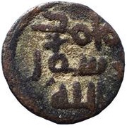 Fals - Anonymous, Islamic states, 685-705 reverse image
