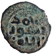 Fals - Anonymous, Islamic states, 685-705 reverse image
