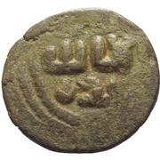 Fals - Anonymous Damascus obverse image