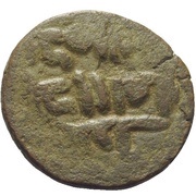 Fals - Anonymous Damascus, Islamic states, 685-750 reverse image
