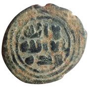 Fals - Anonymous Damascus, Mint in circular legend obverse image