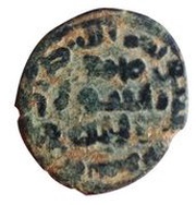 Fals - Anonymous Damascus, Mint in circular legend, Islamic states, 685-750 reverse image
