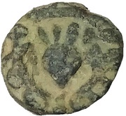 Fals - Anonymous Syrian type, Islamic states, 696-750 reverse image