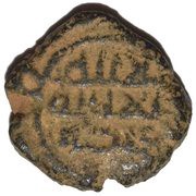 Fals - Anonymous al-Urdunn, Islamic states, 696-750 reverse image